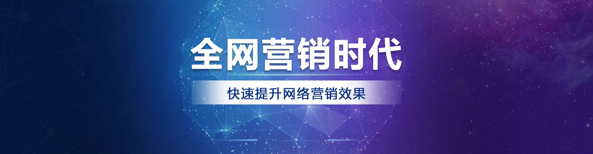 贡井网络推广开户